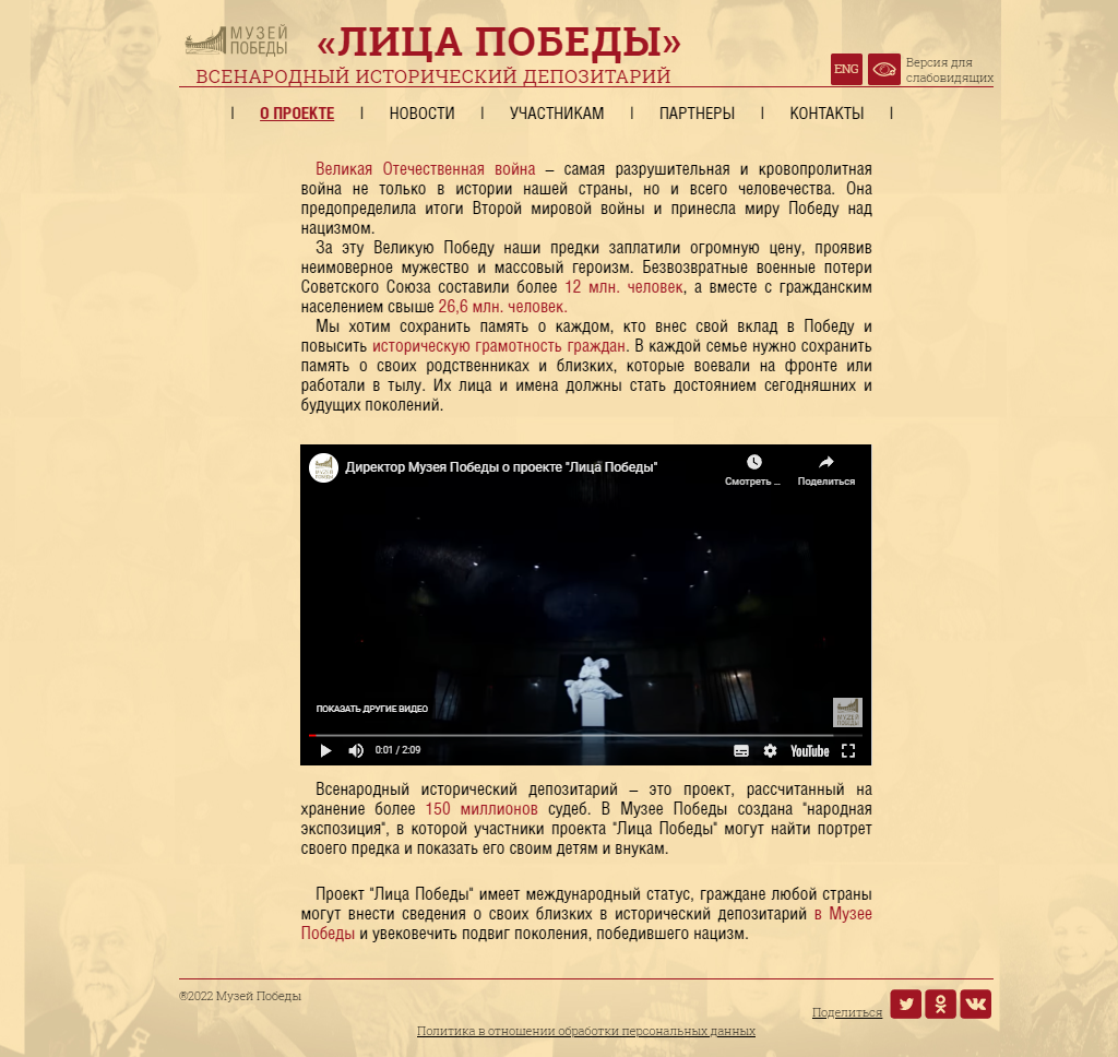 pobeda.webp
